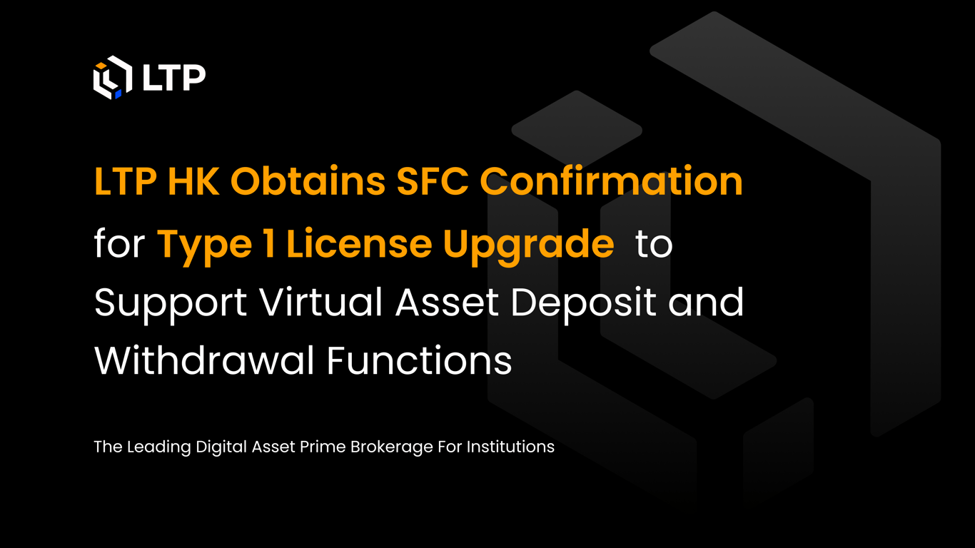 LTP HK Obtains SFC Confirmation for Type 1 License Upgrade to Support Virtual Asset Deposit and Withdrawal Functions